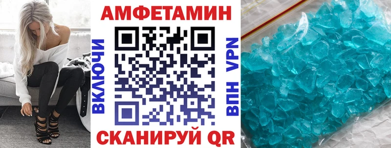 Amphetamine 97%  Купить где  Иннополис 