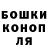 Бошки Шишки THC 21% ede kur