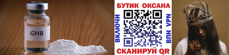 Купить закладки  Иннополис  БУТИРАТ Butirat 