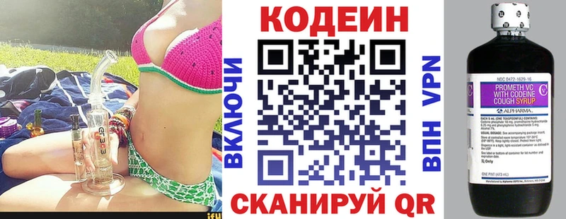 Codein Purple Drank  Купить где  Иннополис 