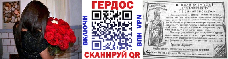 Героин герыч  Купить закладки  Иннополис 