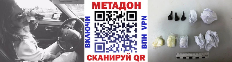 Купить закладки  Иннополис  МЕТАДОН VHQ 