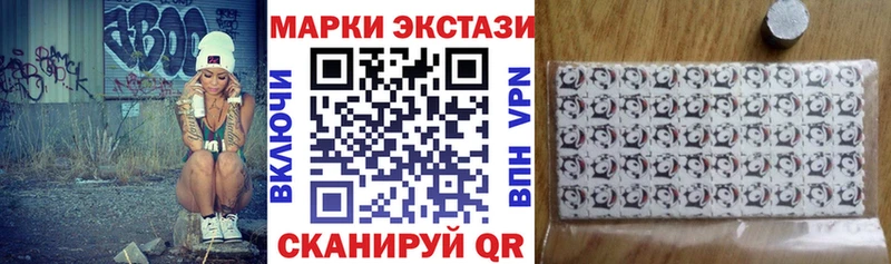 Марки NBOMe 1,5мг  Купить закладки  Иннополис 